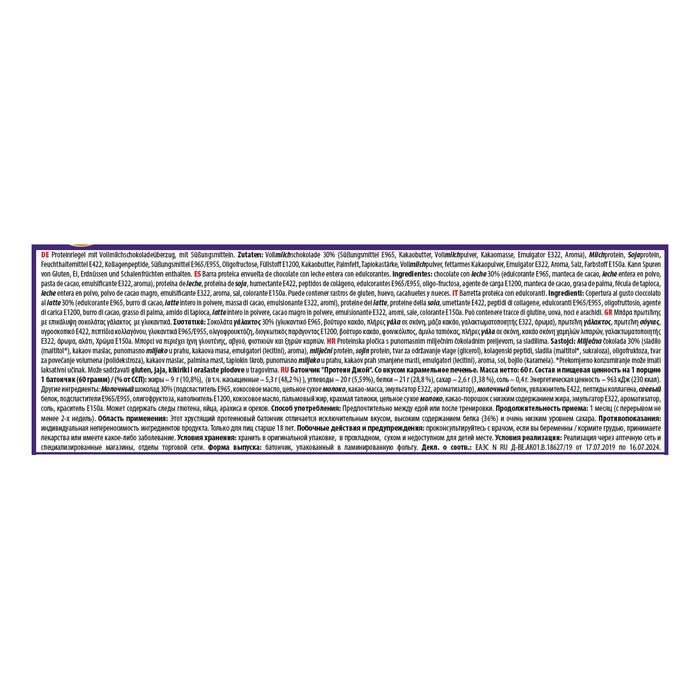 QNT Protein Joy Bar Low Sugar 12 x 60g